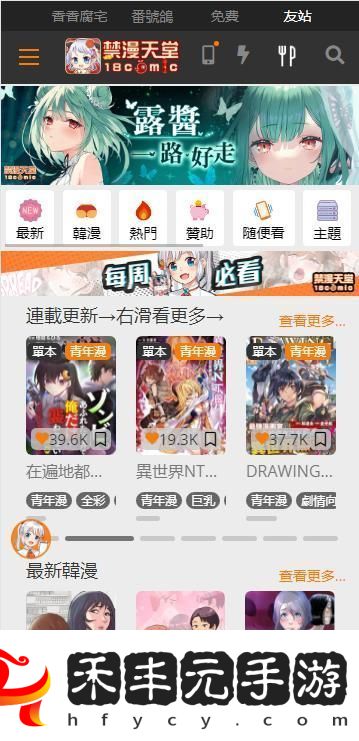 深入解析“禁漫天最新登錄入口彈窗”的特點與影響