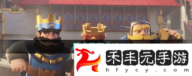 皇室戰爭星點獲取方法