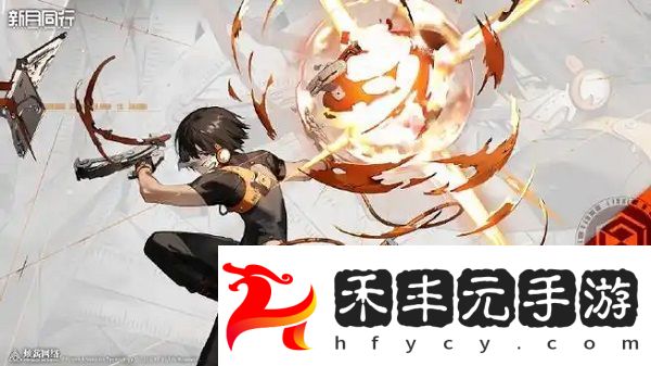 新月同行閃羽爆發流陣容怎么搭配