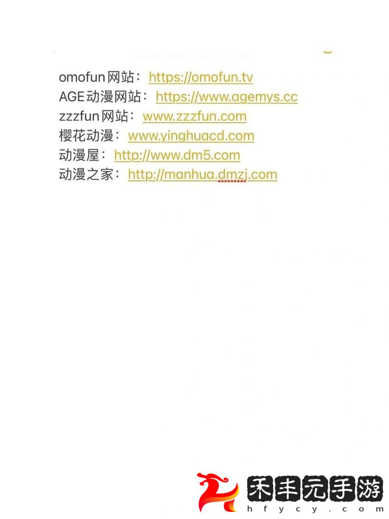 成品動漫網(wǎng)站入口網(wǎng)頁版
