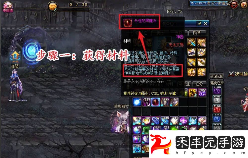 地下城與勇士起源蒼穹幕落武器怎么升級蒼穹幕落武器升級攻略