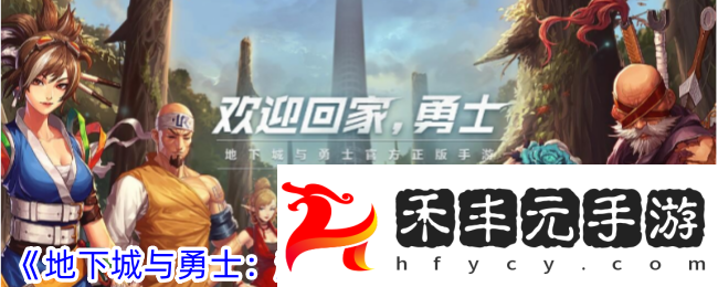 地下城與勇士起源蒼穹幕落武器怎么升級蒼穹幕落武器升級攻略
