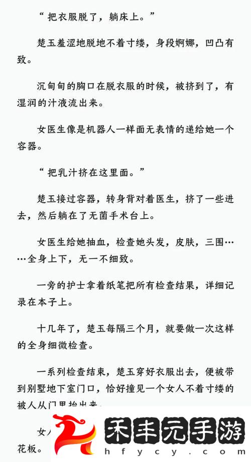 父承子液金銀花原文
