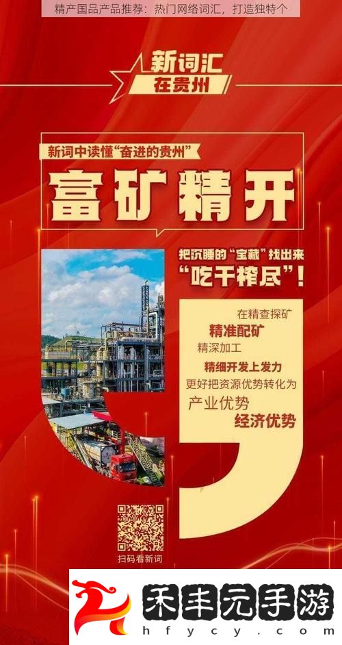 解讀精產國品一二三產區別手機的市場影響與發展趨勢
