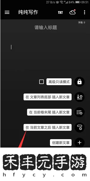 純純寫作怎么換背景