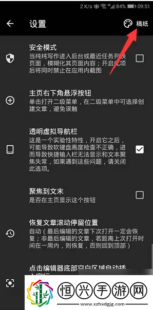 純純寫作怎么換背景