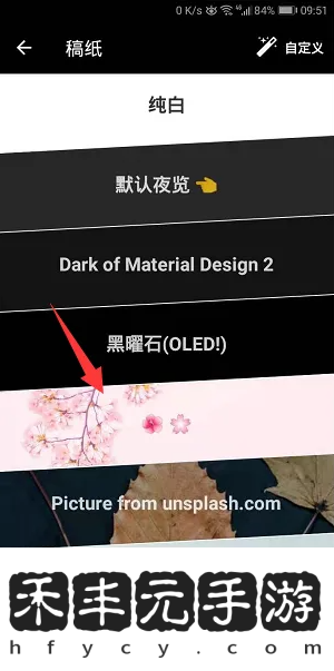 純純寫作怎么換背景