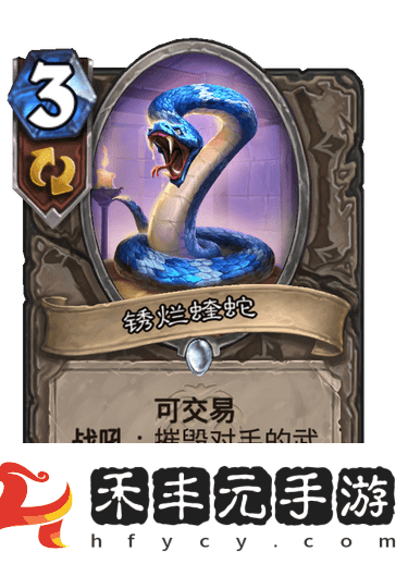 爐石傳說天梯超高勝率吸血瞎詳解