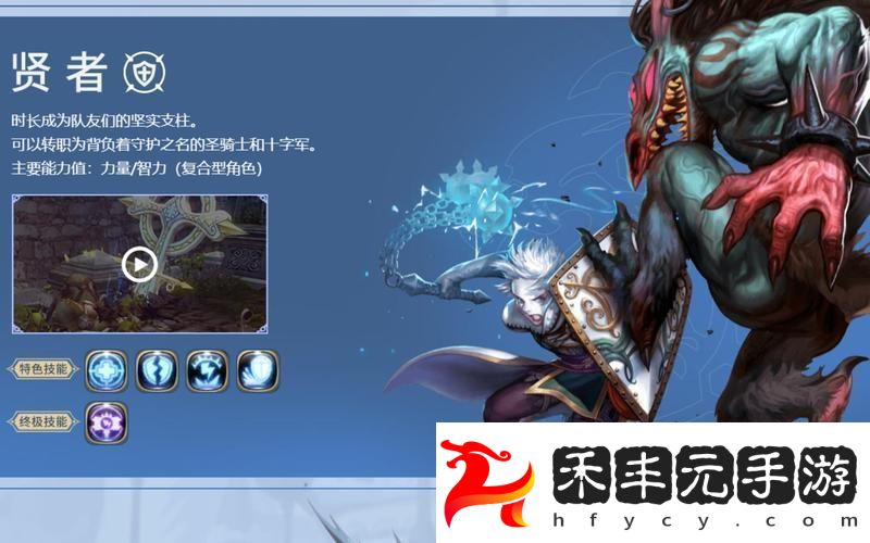 龍之谷2賢者技能加點全攻略打造無敵戰斗賢者