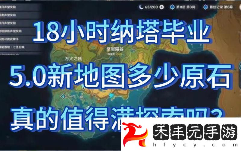 原神探索揭秘第七個武士任務的觸發秘籍