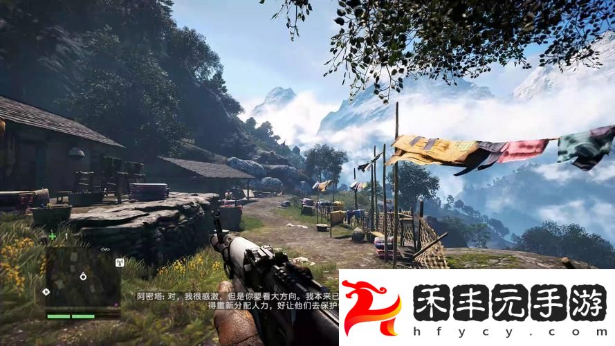 孤島驚魂4