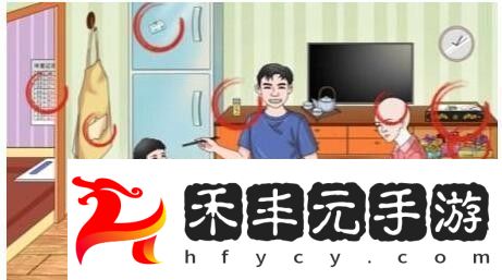 文字玩出花奇怪的妻子通關攻略