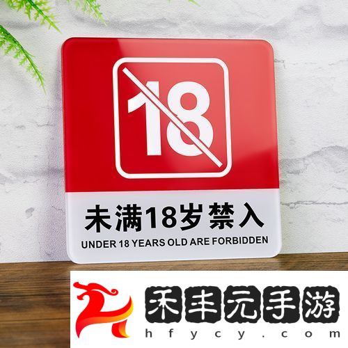 滿18請點此i3進入7y7預告