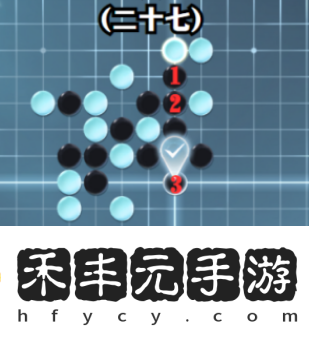 逆水寒手游五子殘局全關卡攻略逆水寒手游五子殘局全關卡一覽