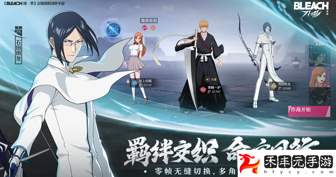 境界刀鳴評測