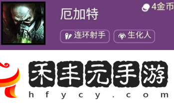 云頂之弈s6厄加特裝備出什么