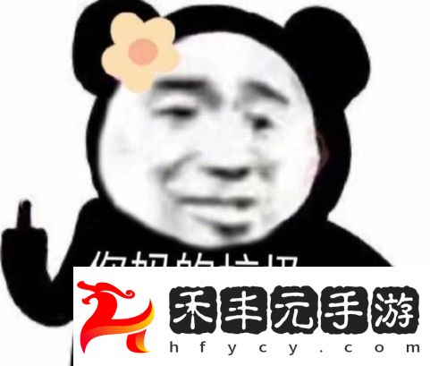 290是什么梗絡用語