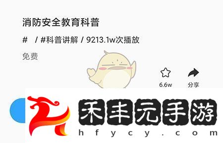 來畫動畫模板使用教程