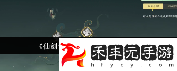 仙劍世界蒼嵐動打法分析