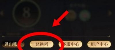 如鳶蘭臺商店及招募商店兌換物品推薦