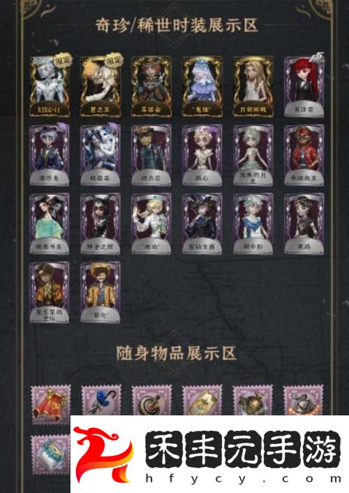 第五人格