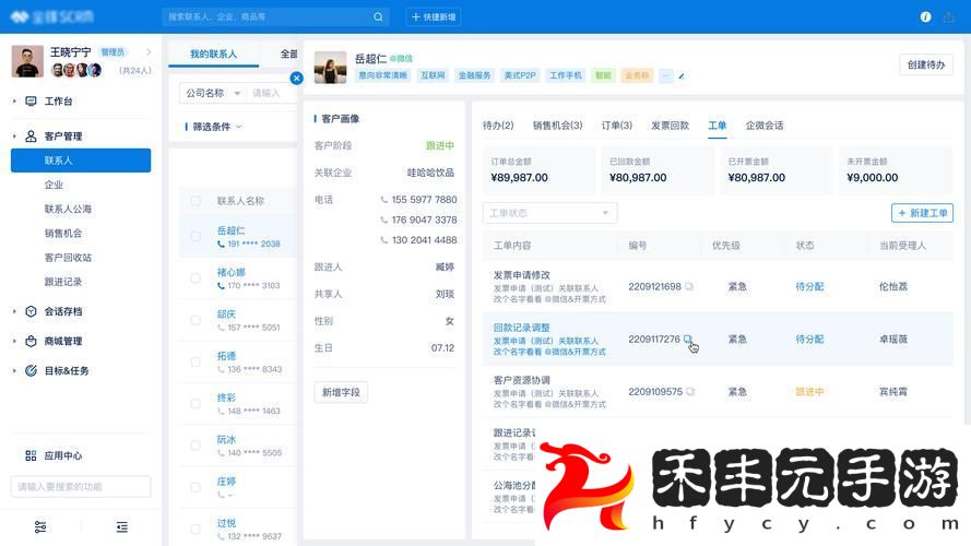 揭開(kāi)“永久免費(fèi)不收費(fèi)的CRM系統(tǒng)”的神秘面紗
