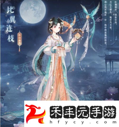 奇跡暖暖七夕時裝獲取方法介紹