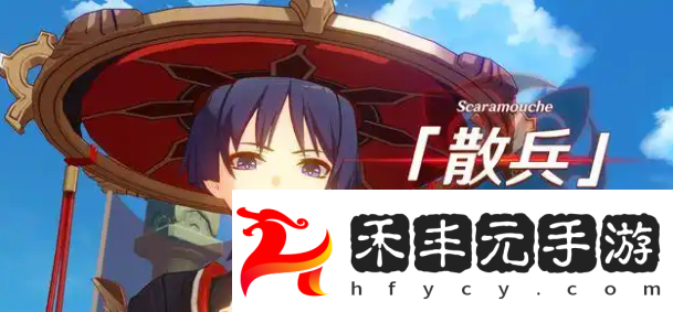 原神隊(duì)長(zhǎng)永眠后愚人眾第一席是誰(shuí)