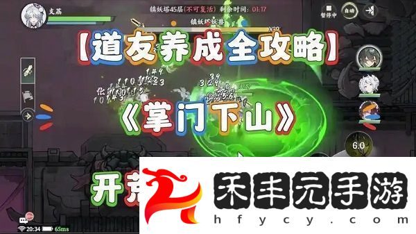 交互式劇情法