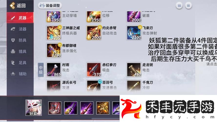 小松丸決戰平安京