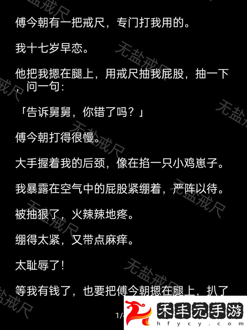 岳的肥臀1