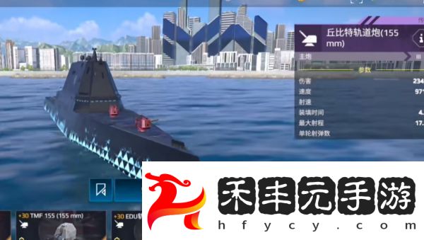 現(xiàn)代戰(zhàn)艦軌道炮怎么獲取