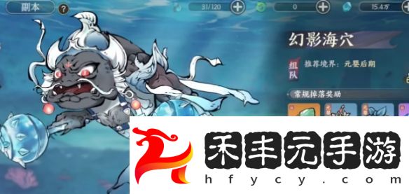 掌門下山幻影海穴副本怎么進