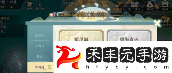 掌門下山幻影海穴副本怎么進