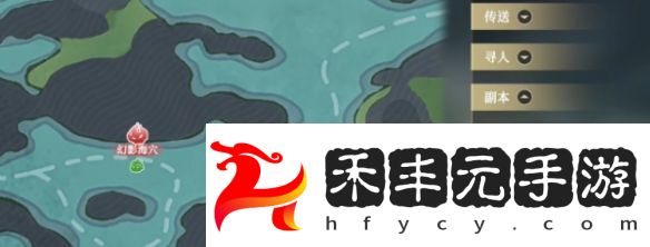 掌門下山幻影海穴副本怎么進