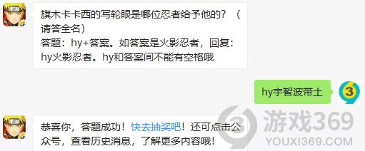 火影忍者每日答題答案更新