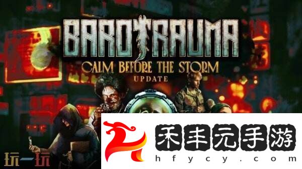 潛艇生存恐怖游戲潛淵癥開啟Steam免費周末活動