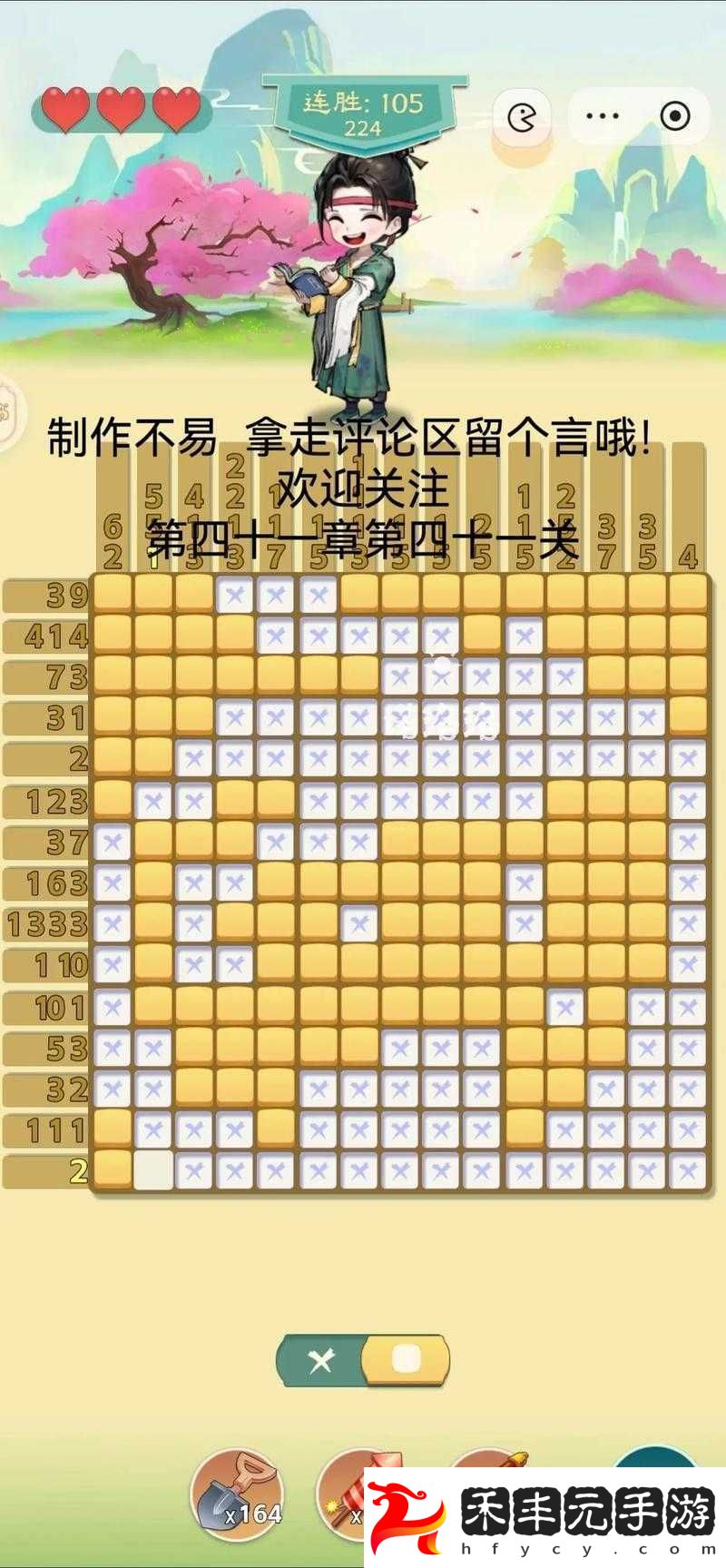 腦洞大師41