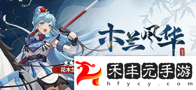 依露希爾星曉12月新版本活動內容一覽