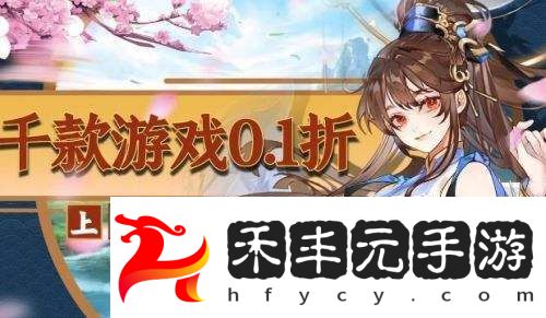 變態折扣手游盒子有哪些2025十大變態折扣盒子app推薦