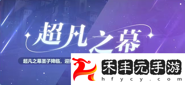 依露希爾星曉12月新版本活動內容一覽