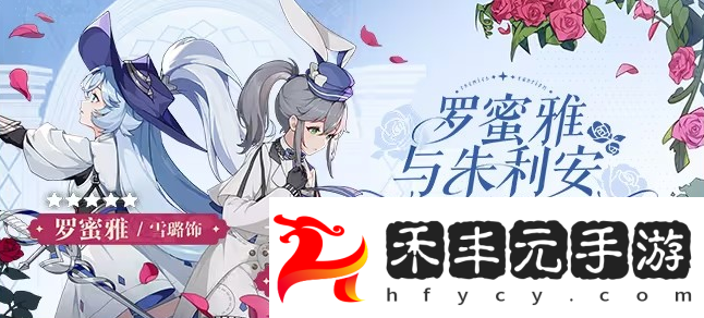 依露希爾星曉12月新版本活動內容一覽