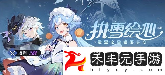 依露希爾星曉12月新版本活動內容一覽