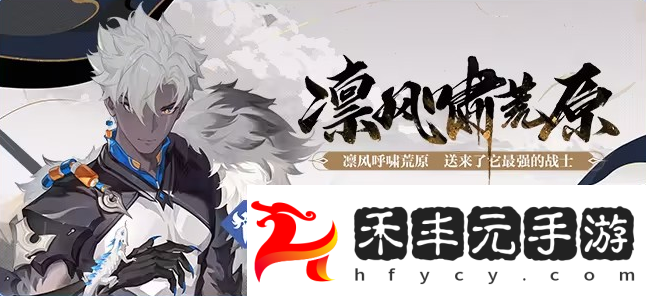 依露希爾星曉12月新版本活動內容一覽