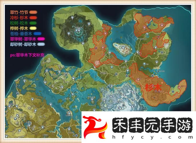 原神杉木采集點全攻略
