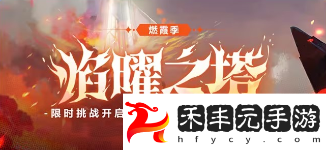依露希爾星曉12月新版本活動內容一覽