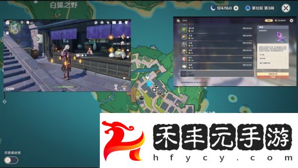 原神3.6鳴草采集路線