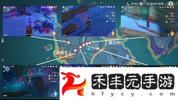 原神3.6鳴草采集路線