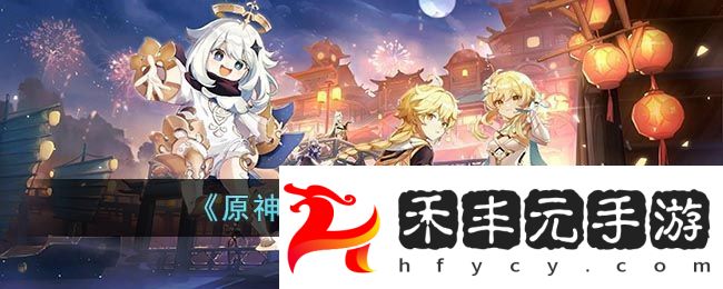 原神3.6鳴草采集路線