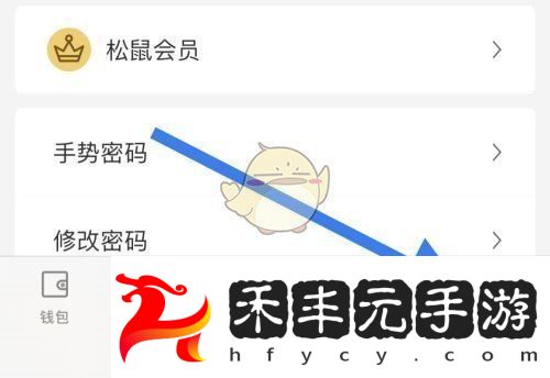 松鼠記賬松果中心位置入口